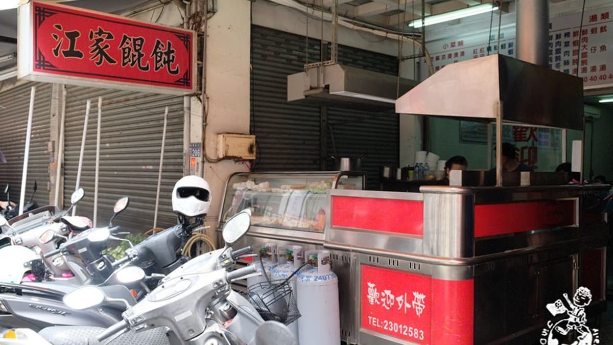 「江家餛飩」是台中人都知道的老字號美食。（圖片來源：金大佛的奪門而出家網誌）