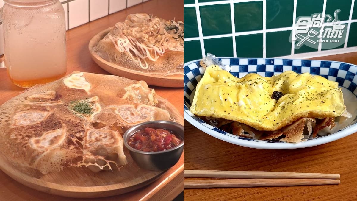 創意無極限！超狂冰花煎餃可自選內餡、風味，必搭黑松露滑蛋、章魚燒太邪惡