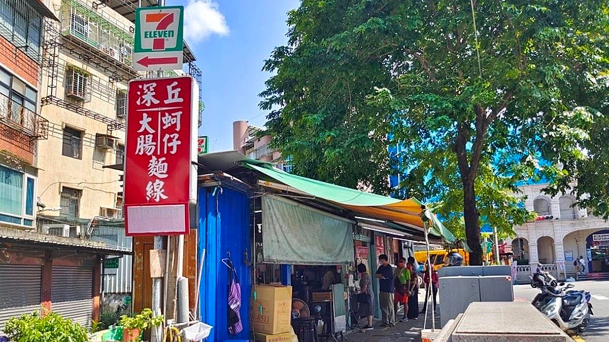 「深丘大腸蚵仔麵線」位於板橋新府路上。（圖片來源：PEKOのSimple Life）