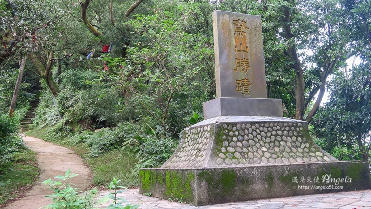 走過鳶山停車場，再往裡面的小徑走可以看到鳶山聖蹟牌坊。（圖片來源：遇見天使Angela）