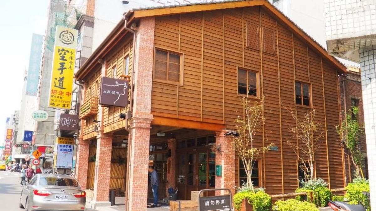 「瓦庫燒肉」是百年老宅所改建的台中知名燒肉店。（圖片來源：霸子。食樂拼圖）