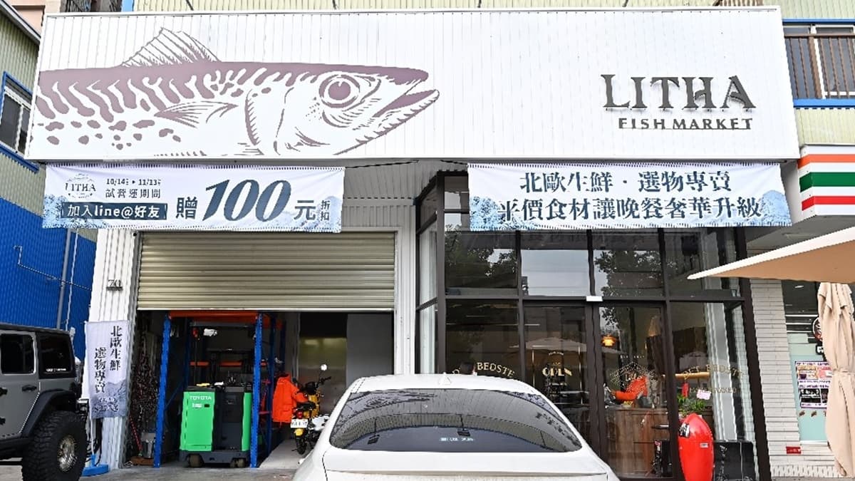 「利塔漁市LITHA」位在台中北屯區軍福十三路上。（圖片來源：糖糖's 享食生活）