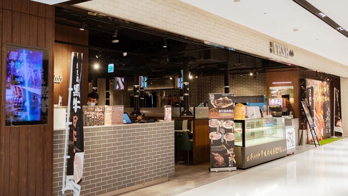 「YKNK club燒肉吃到飽」位於遠百信義A13內。（圖片來源：莓姬貝利食事旅行）
