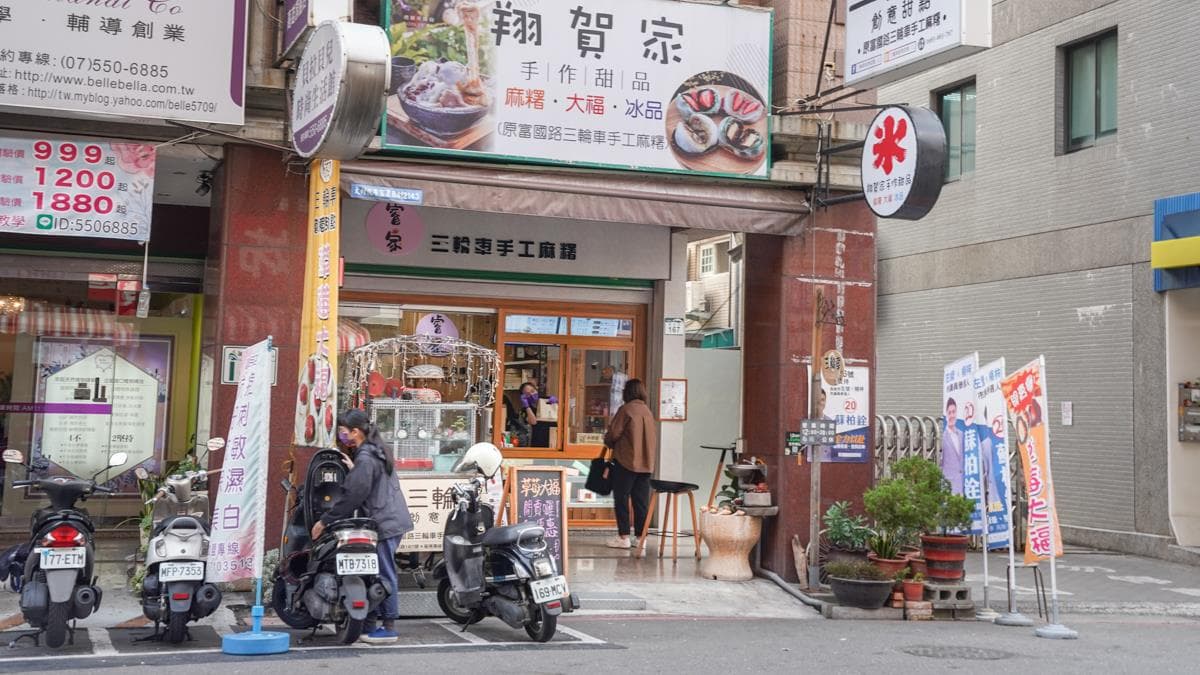 住在漢神巨蛋附近的人，一定都知道富民路上的「睿家三輪車手工麻糬」。（圖片來源：美食好芃友）