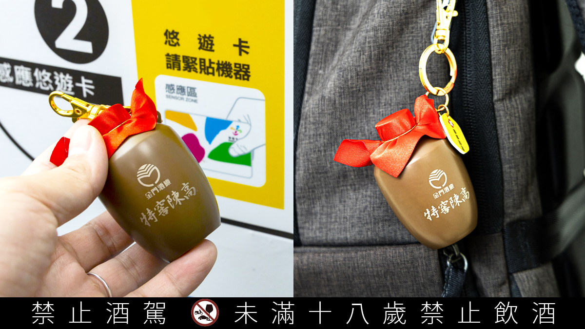 超Q!長江坑道酒甕遇到縮小燈?老爸最愛的特窖陳高變成卡哇伊的造型悠遊卡 超Q!長江坑道酒甕遇到縮小燈?老爸最愛的特窖陳高變成卡哇伊的造型悠遊卡