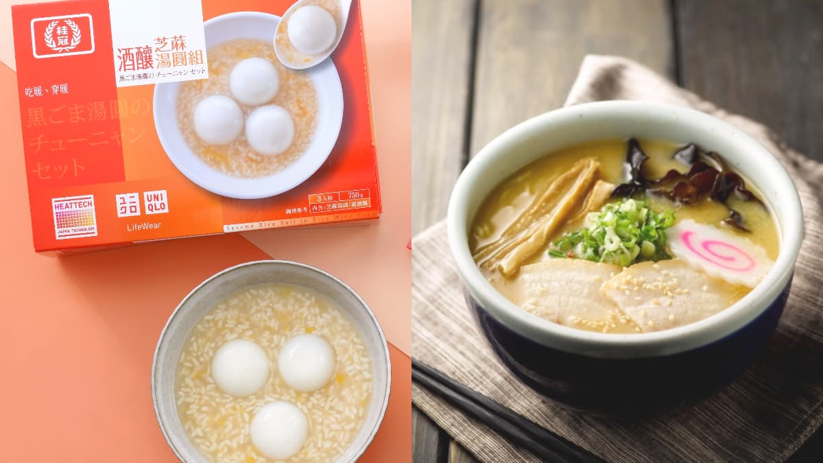 桂冠也推拉麵？超狂聯名「山頭火拉麵」開嗑，再嘗最暖UNIQLO酒釀芝麻湯圓