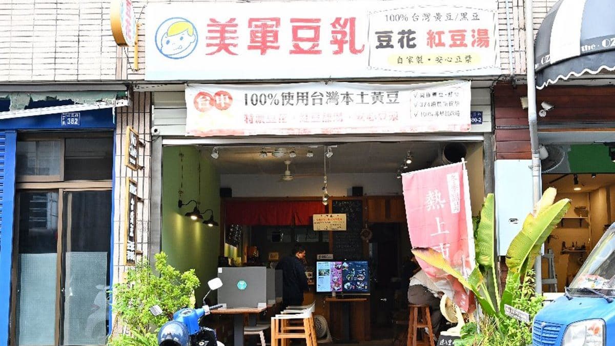 「美軍豆乳冰」位在台中西區民生路上，靠近審計新村、國美館、向上市場。（圖片來源：糖糖‘s享食生活）