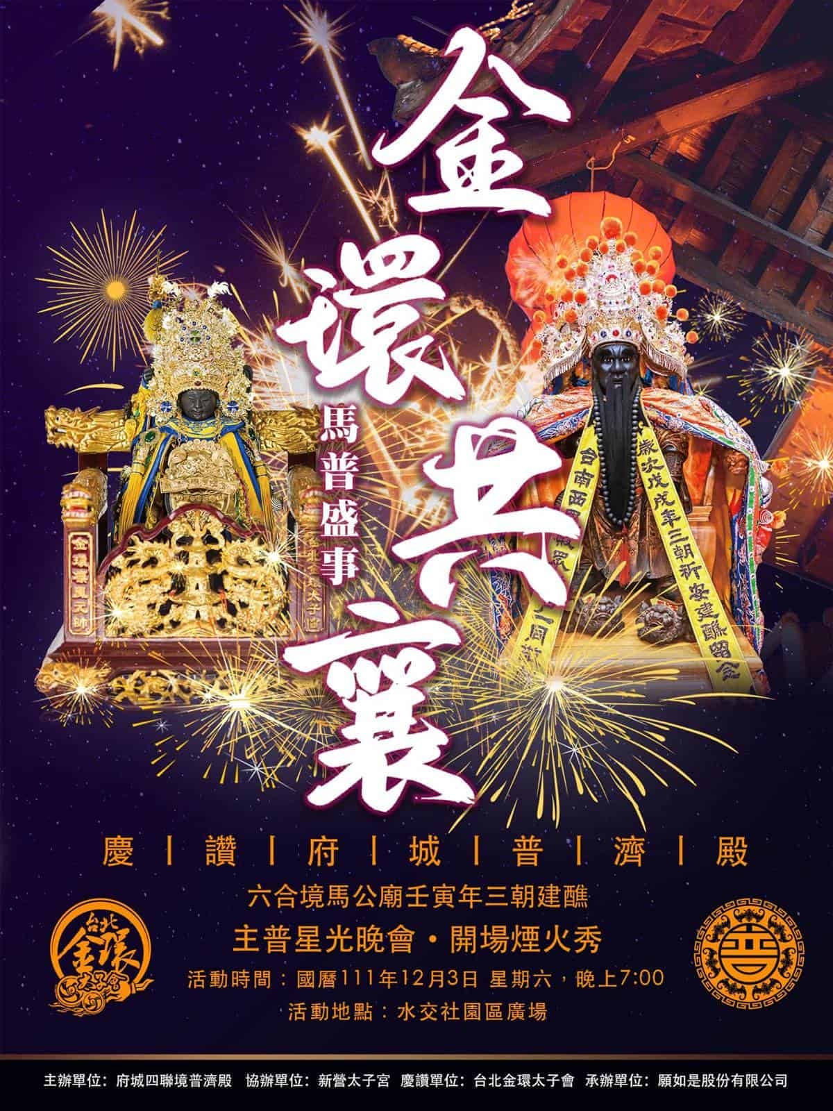1500盞「燈籠海隧道」美翻！免等明年「普濟燈會」這裡搶先看，只剩４天快衝