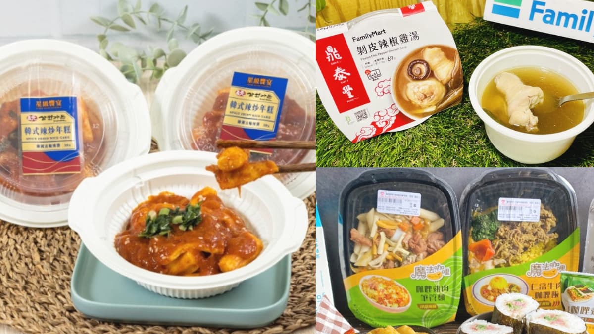 衝全家喝鼎泰豐「剝皮辣椒雞湯」！超商熟食大戰開打，7-11ｘ三元花園最強韓食
