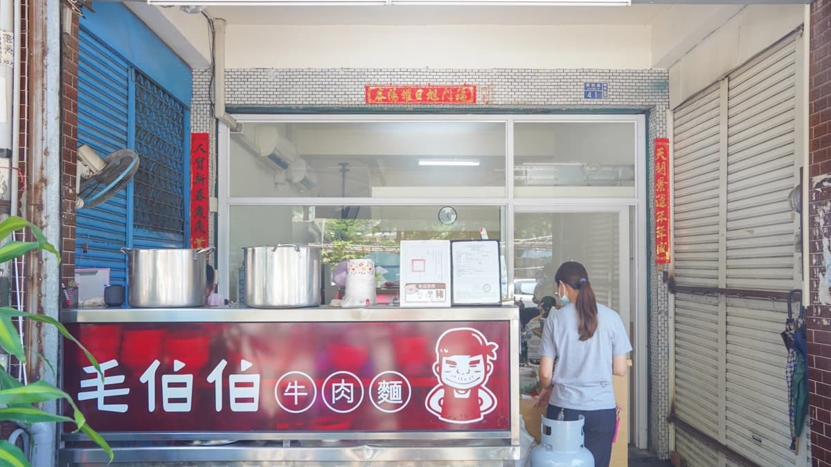 「毛伯伯牛肉麵」是位於高雄楠梓一帶的老牌眷村牛肉麵。（圖片來源：美食好芃友）