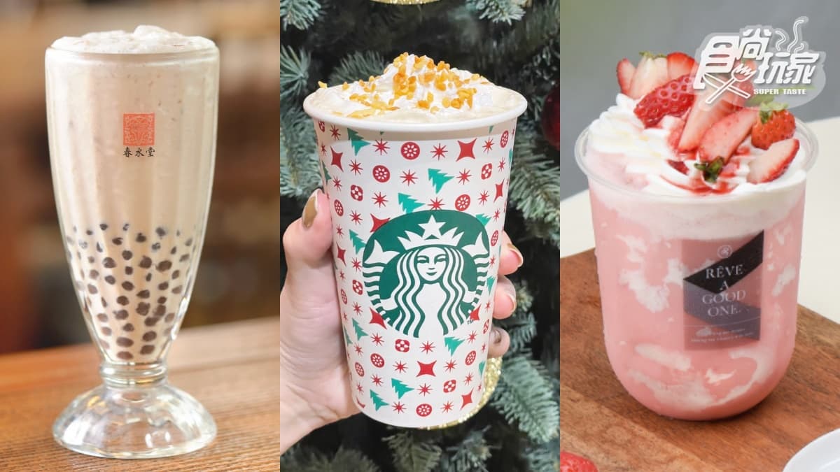 12月全台６間飲品優惠！星巴克、FLASH咖啡買一送一，爆量草莓夯品免費送