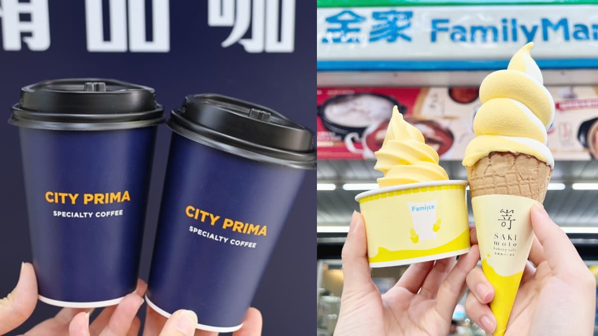 7-11飲料、全家霜淇淋買一送一！超商口罩微解封優惠，再囤咖啡買７送７