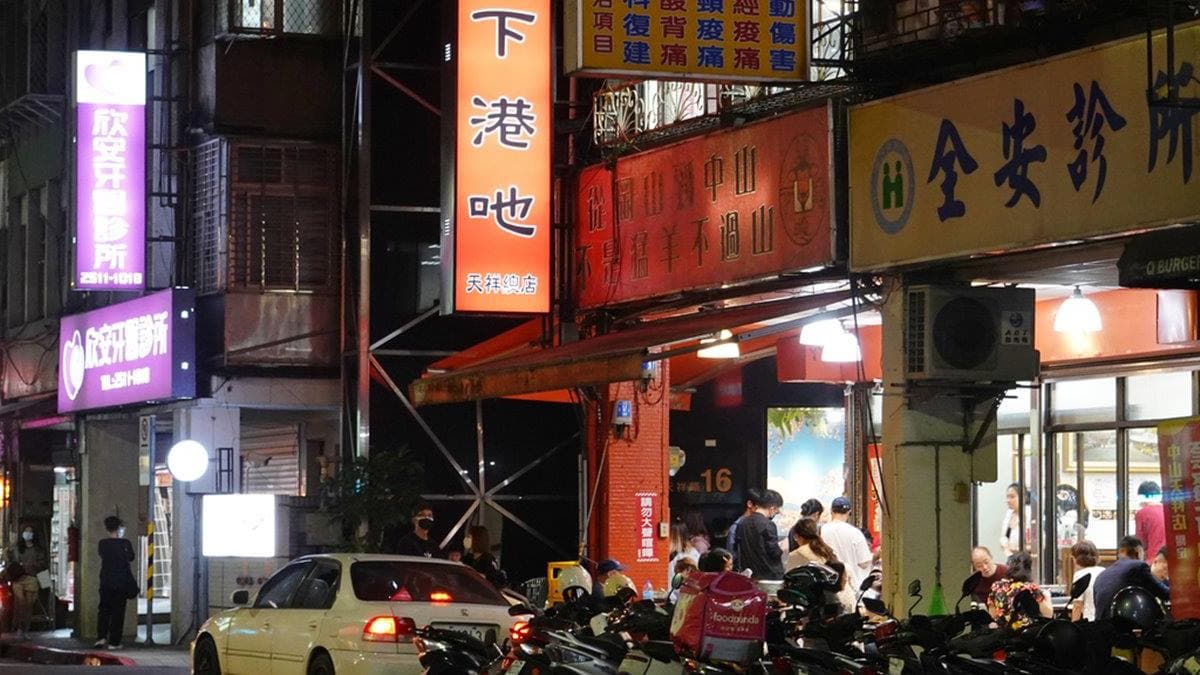 「下港吔羊肉專賣店」位在捷運民權西路站附近。（圖片來源：SHINYBAN‘s Life / 甩尼班）