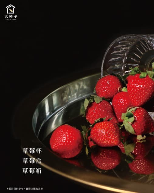 大苑子草莓飲買一送一、免費喝！雙夯品全台開喝，再吃限定「草莓鲜乳霜淇淋」