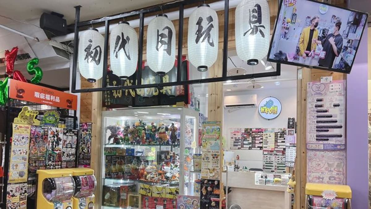 （圖片來源：初代目玩具）