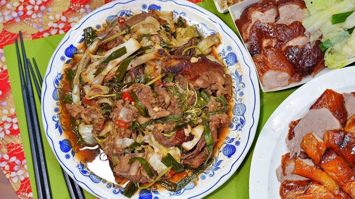 炒鴨架鹹鹹甜甜的滋味特別下飯，敢吃辣一定要請老闆炒中辣，超夠味！（圖片來源：水晶安蹄不務正業過生活）