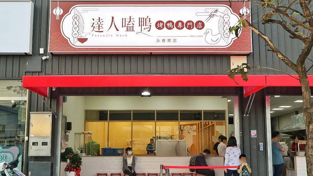 「達人嗑鴨烤鴨專門店」就位在南屯永春東路上。（圖片來源：糖糖’s 享食生活）