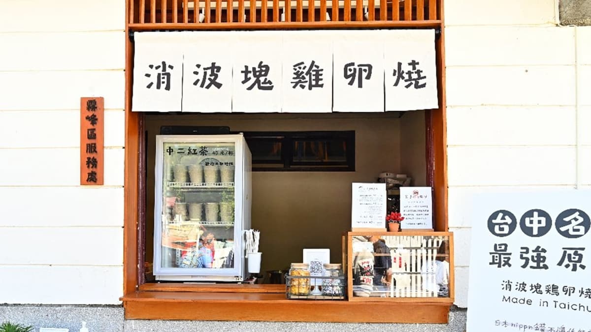 「消波塊大人鶏卵焼き」位在台中霧峰光復新村裡頭，裝潢非常文青。（圖片來源：糖糖’s 享食生活）