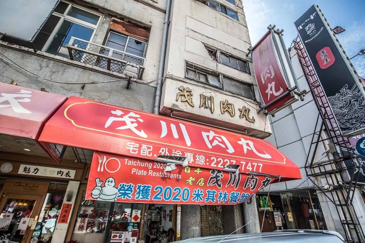 米其林推薦老字號肉圓！台中百年老店天天爆滿，內餡瘦中帶肥搭辣醬更唰嘴