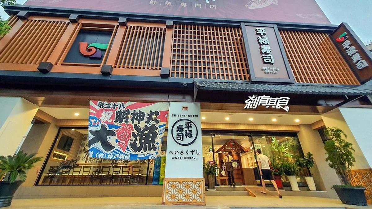 台中這家「平禄壽司」位於五權路上。（圖片來源：剎有其食）