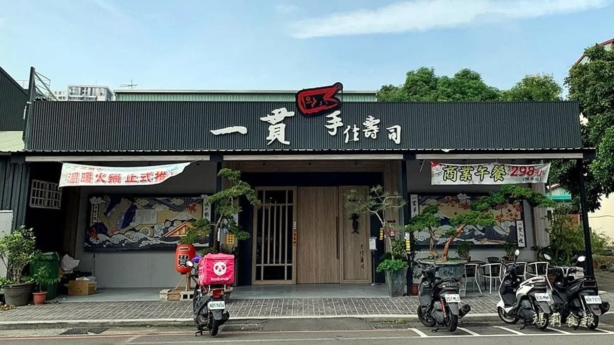 「一貫手作壽司」位在西屯區福林路上，醒目的建築非常好找。（圖片來源：瑪莉食報）