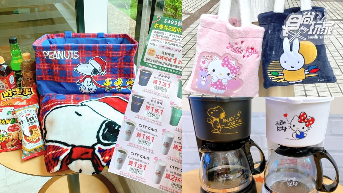7-11「４大耶誕福袋」開箱！史努比、KITTY、米飛兔、咖波12款，再送咖啡買一送一