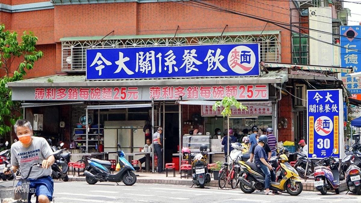 店家位於三重區大仁街上，無論白天晚上總是人潮滿滿。（圖片來源：美食旅遊生活分享。欣晴）