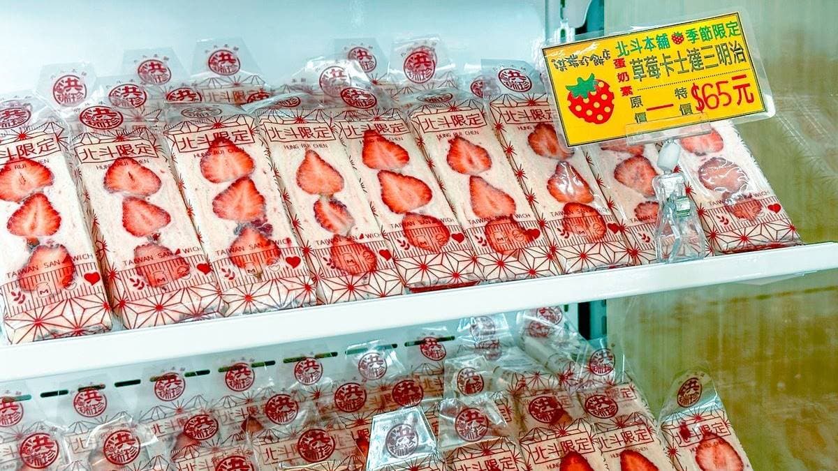 「草莓卡士達三明治」是冬季限定款，每天限量供應。（圖片來源：巧莉的世界流浪筆記）