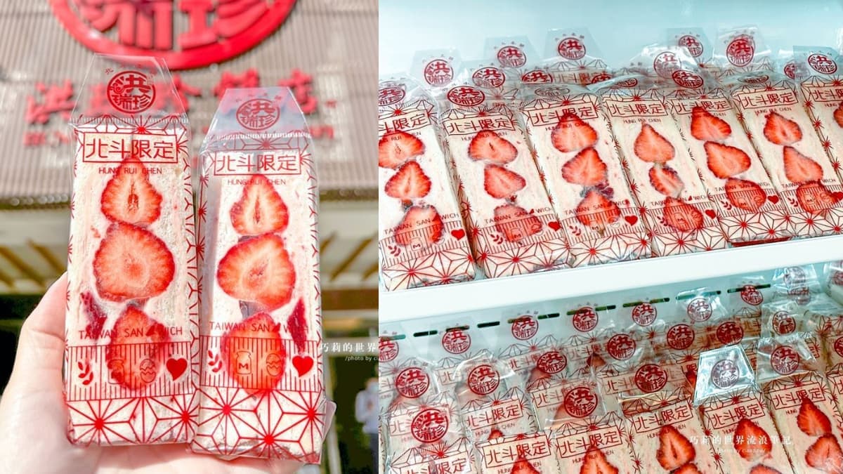 全台唯一獨賣！洪瑞珍「爆漿草莓三明治」僅這裡吃得到，芋泥肉鬆起司也必搶