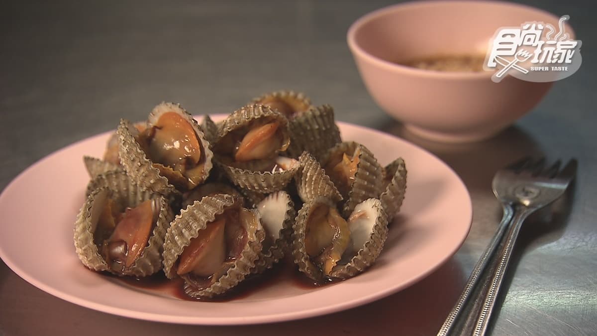 「血蛤」鮮味十足，很適合當下酒菜。