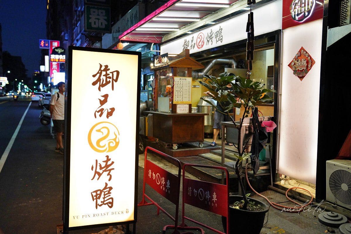 １人也能爽嗑烤鴨！台中「烤鴨片飯」80元鋪滿滿６片，4.6星烤鴨三吃CP值爆表
