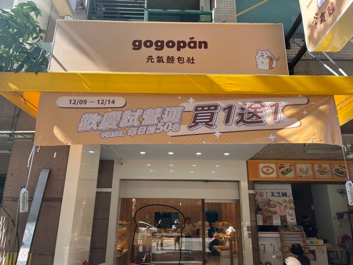 全品項買一送一！台中新開幕烘焙「爆漿吐司」會牽絲，再祭「滿百送百」