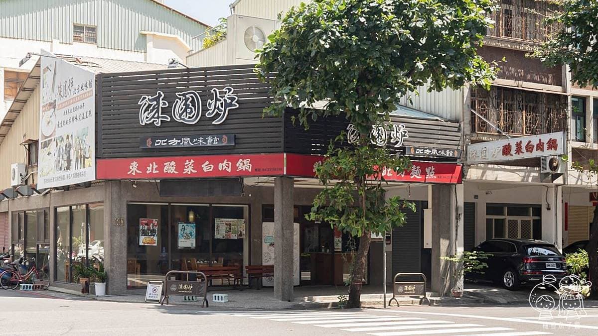 「徠圍爐北方風味館」位在西屯寧夏路與寧夏東八路的轉角。（圖片來源：柚香魚子醬的蹦蹦跳跳）
