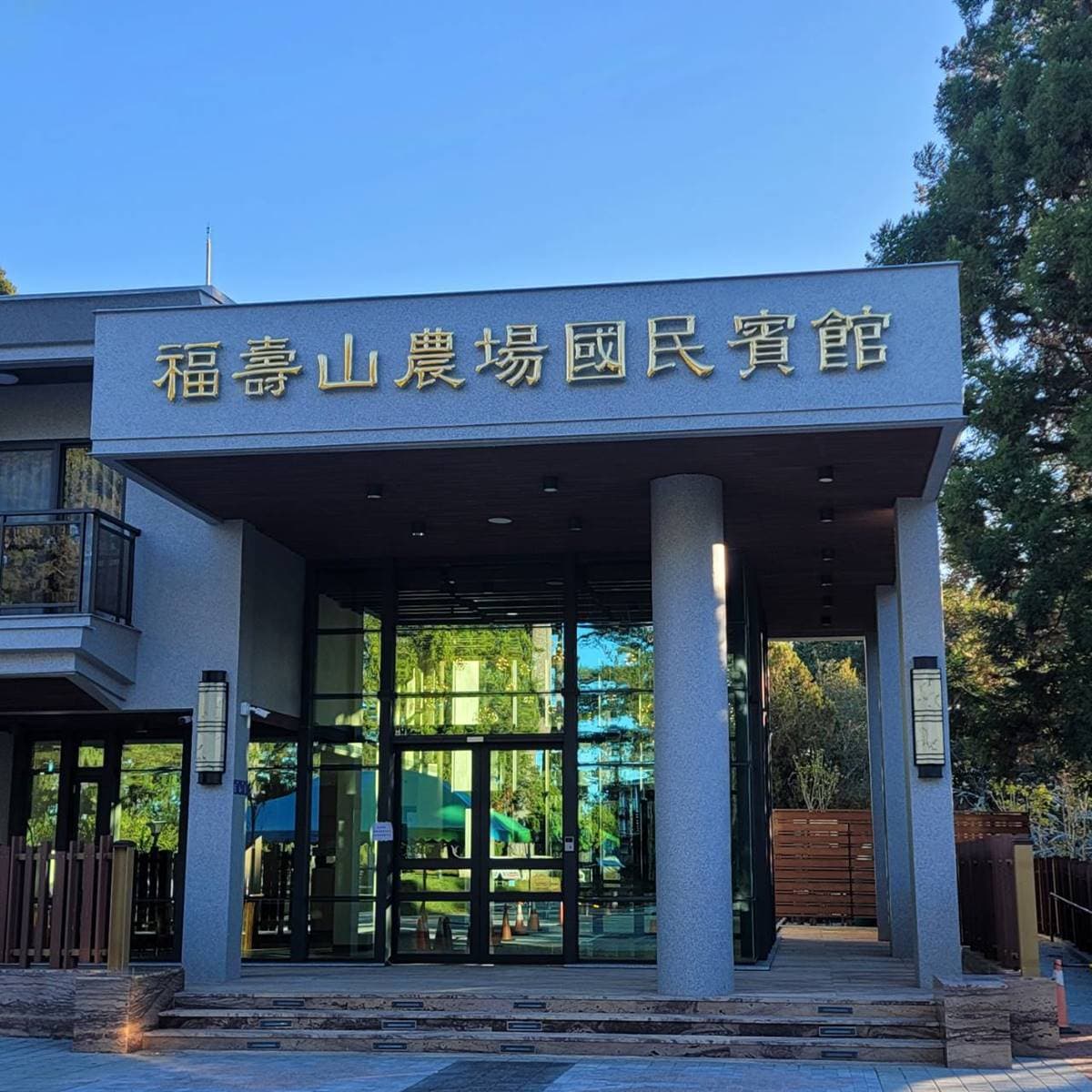 2023賞櫻先搶訂!福壽山全新國賓民宿「這天」開幕,房內就能賞無敵山景 2023賞櫻先搶訂!福壽山全新國賓民宿「這天」開幕,房內就能賞無敵山景
