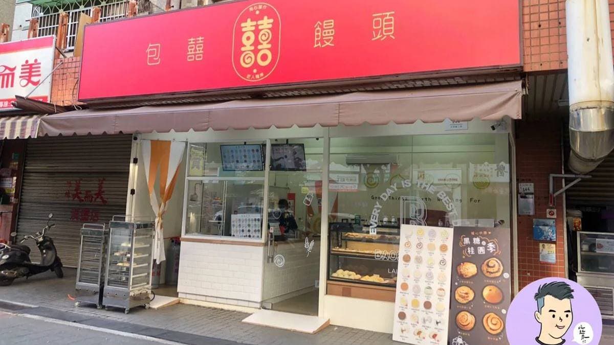 「包囍饅頭」位於大同路２段、大林國宅及大同商圈內。（圖片來源：痴吃的玩）