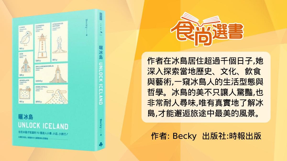 冰島耶誕老人有13個!小孩連14天狂收耶誕禮,最愛禮物第1名竟是「這東西」 冰島耶誕老人有13個!小孩連14天狂收耶誕禮,最愛禮物第1名竟是「這東西」