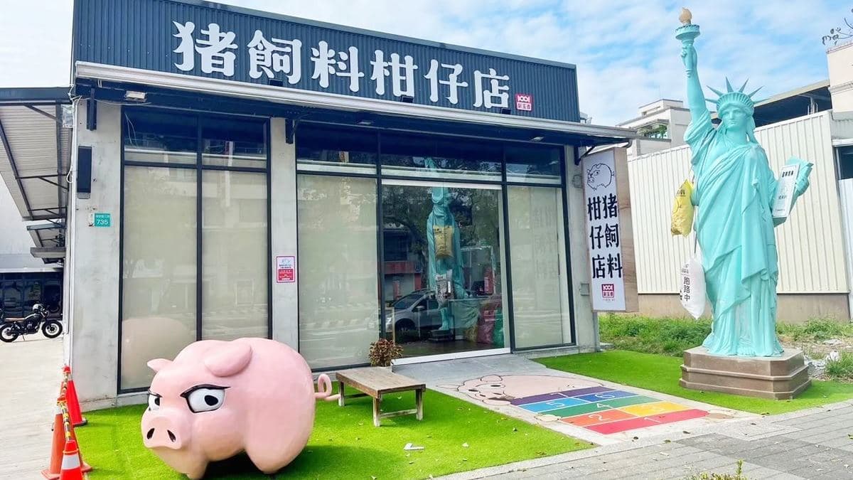 「豬飼料柑仔店（花園店）」就位在海安路三段、花園夜市附近。（圖片來源：痴吃的玩）