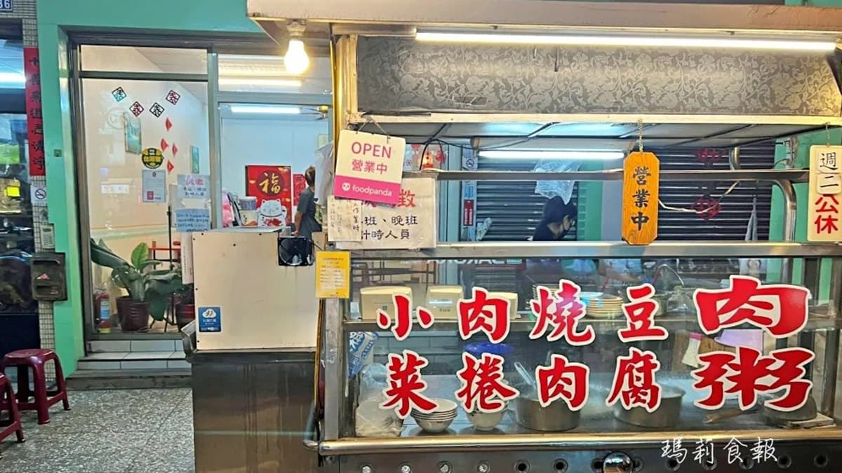 「上安美食傳統肉粥」位在台中北屯熱鬧的松竹路上。（圖片來源：瑪莉食報）