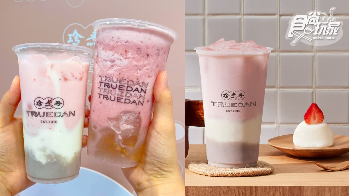 10款飲品買一送一！珍煮丹推「可以喝的草莓大福」，米大福＋芋泥高顏值必點