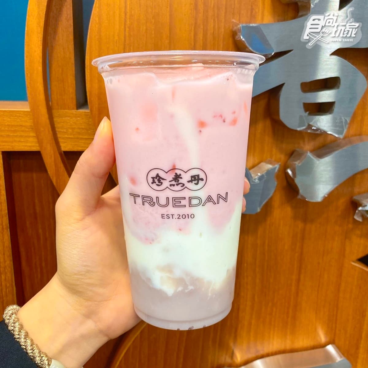 草莓季買一送一喝爆!7間手搖飲新品優惠包:清原、珍煮丹、再睡五分鐘 10款飲品買一送一!珍煮丹推「可以喝的草莓大福」,米大福+芋泥高顏值必點