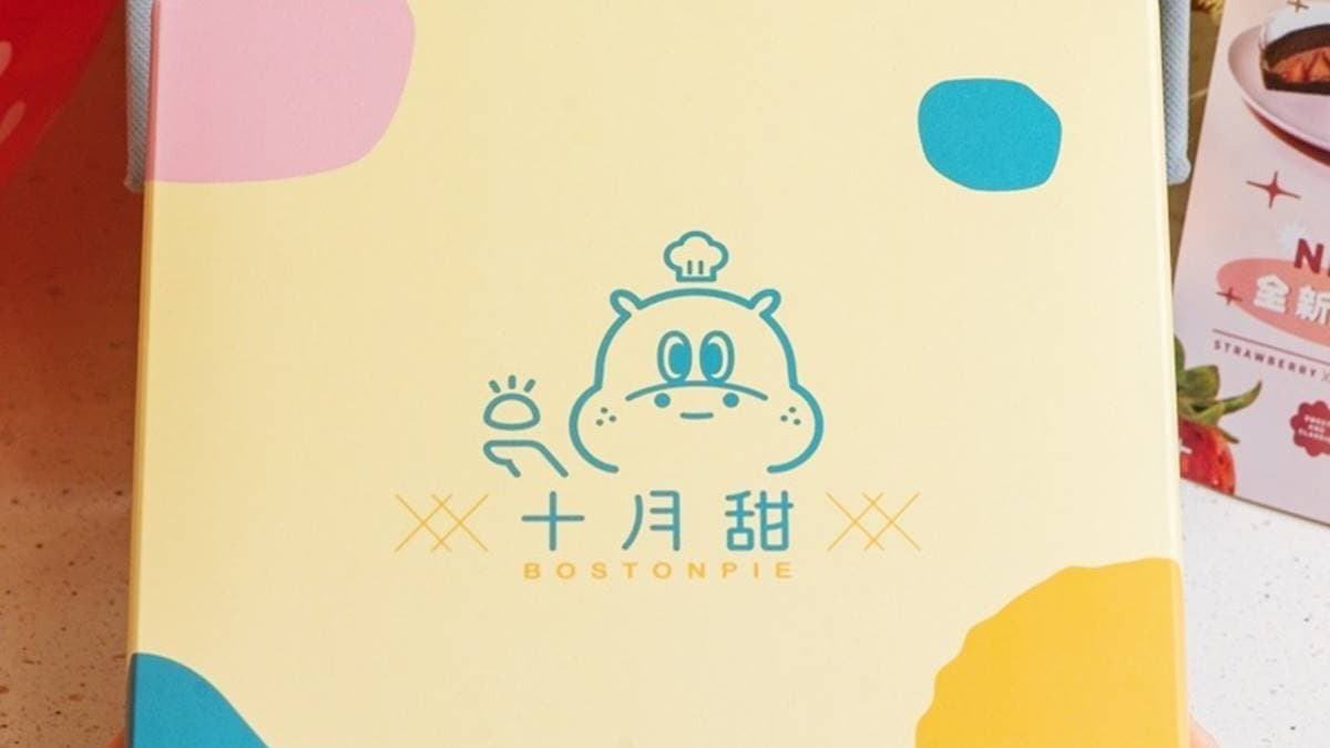 鵝黃色的禮盒搭配粉嫩色塊與河馬寶寶LOGO，光看就被療癒了。（圖片來源：傻妞吃台南）