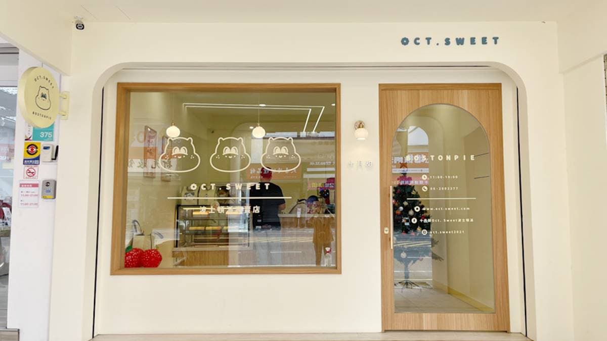 鵝黃色系的店面好可愛，LOGO是Ｑ版河馬寶寶。（圖片來源：傻妞吃台南）