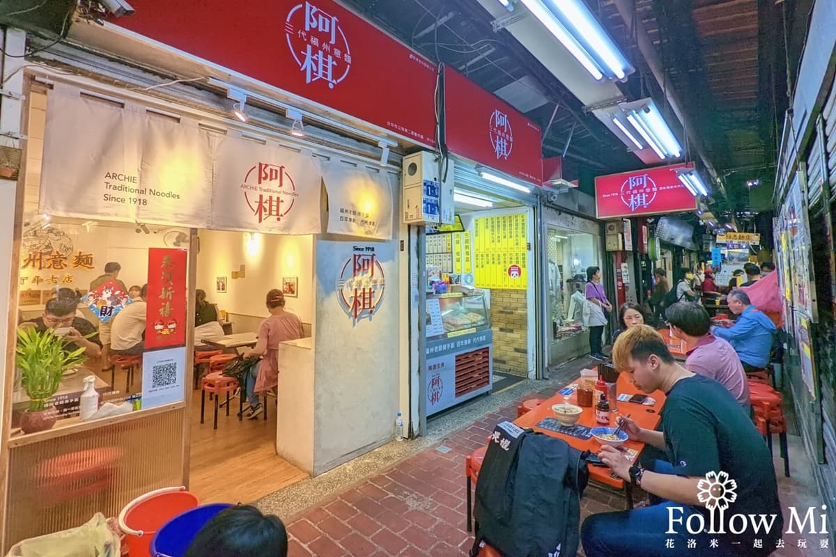 100元就吃飽！台中百年「老字號福州意麵」藏身市場，必點純手工乾麵尬餛飩湯（中獎名單公布）