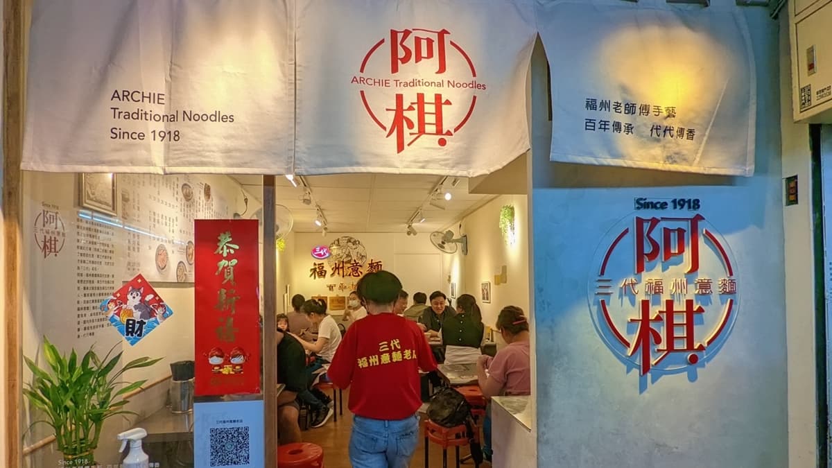 「阿棋三代福州意麵」藏身在台中第二市場內。（圖片來源：花洛米一起去玩耍）