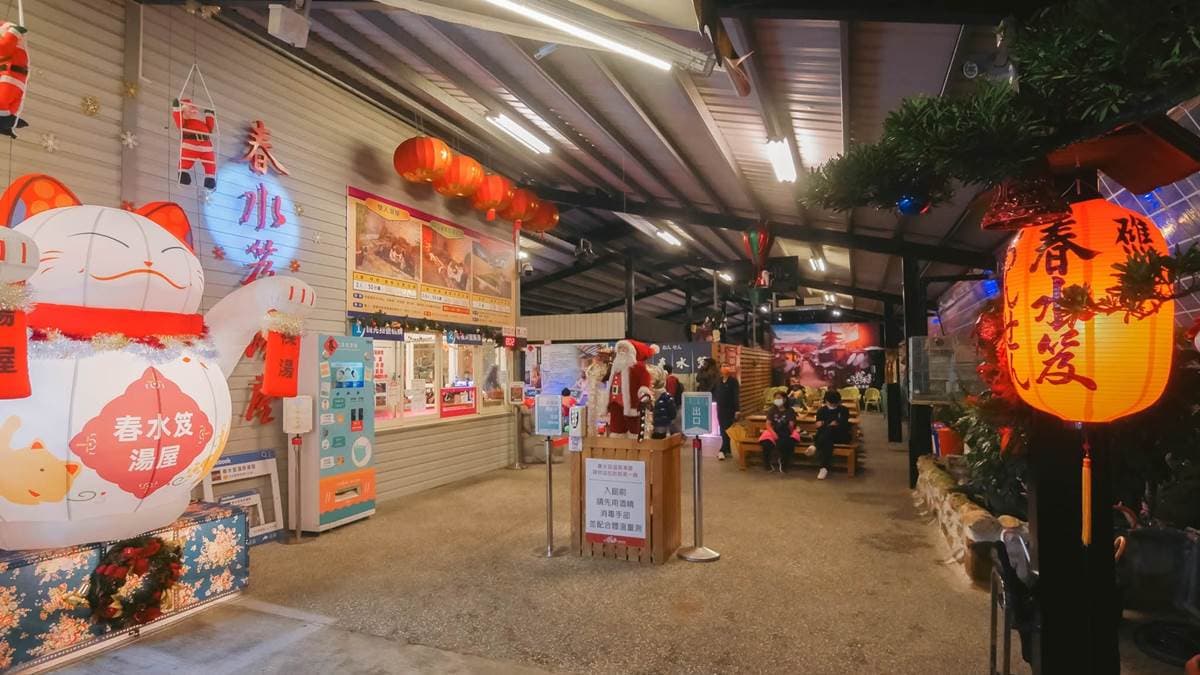 在地人首選日式湯屋，不管是價格還是溫泉，CP值都超高。（圖片來源：黑皮的旅遊筆記）