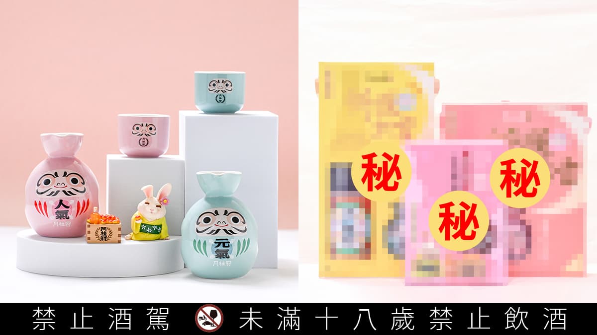超想要！馬卡龍色系「不倒翁酒壺」、Q萌「兔梅妹公仔」，只在這幾款禮盒限量送