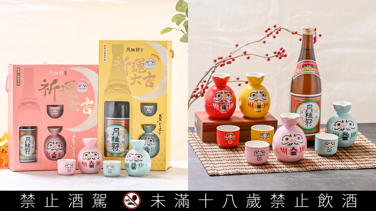 超想要!馬卡龍色系「不倒翁酒壺」、Q萌「兔梅妹公仔」,只在這幾款禮盒限量送 超想要!馬卡龍色系「不倒翁酒壺」、Q萌「兔梅妹公仔」,只在這幾款禮盒限量送