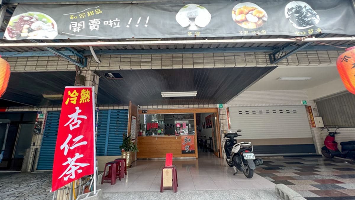 「和家冰品」位在台南同安路上，這個路段也是美食聚集之地！（圖片來源：花露露 の花花世界）