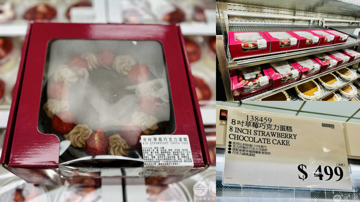 只要499元!好市多「8吋草莓巧克力蛋糕」,73%黑巧克力+新鮮草莓超欠吃 只要499元!好市多「8吋草莓巧克力蛋糕」,73%黑巧克力+新鮮草莓超欠吃