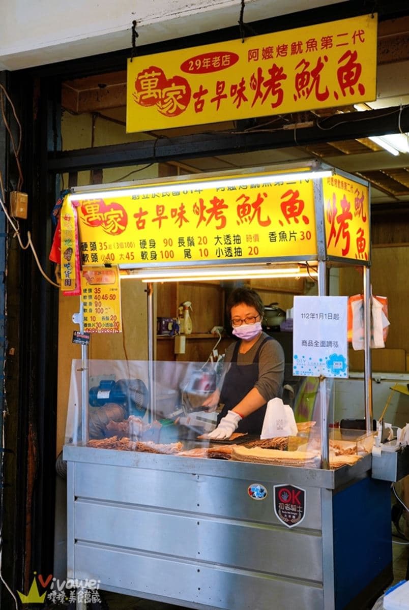 古早味「炭烤乾魷魚」吃過沒？新竹30年老攤現點現烤，祕醬口味愈嚼愈唰嘴